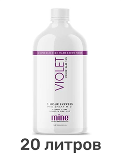 Лосьон MineTan Violet Pro Spray Mist 14% DHA 1000 мл (20 литров) 2201 - фото 7858