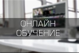 Онлайн-обучение моментальному загару 1783