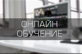 Онлайн-обучение моментальному загару