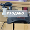 БУ оборудование MaxiMist Evolution 2014 1778 - фото 4778