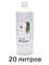 Лосьон для моментального загара Tropical Sun Medium 10% 1000 мл (20 литров) 2148 - фото 7414
